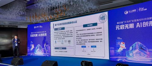 第四屆“天馬杯”決賽落幕 清華、中科大、南開等名校專家云集，大模型技術引爆高校科創(chuàng)圈