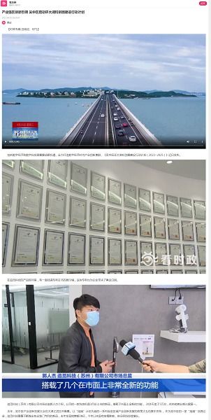 產業(yè)強區(qū) 創(chuàng)新引領 吳中區(qū)擘畫環(huán)太湖科創(chuàng)圈發(fā)展新藍圖